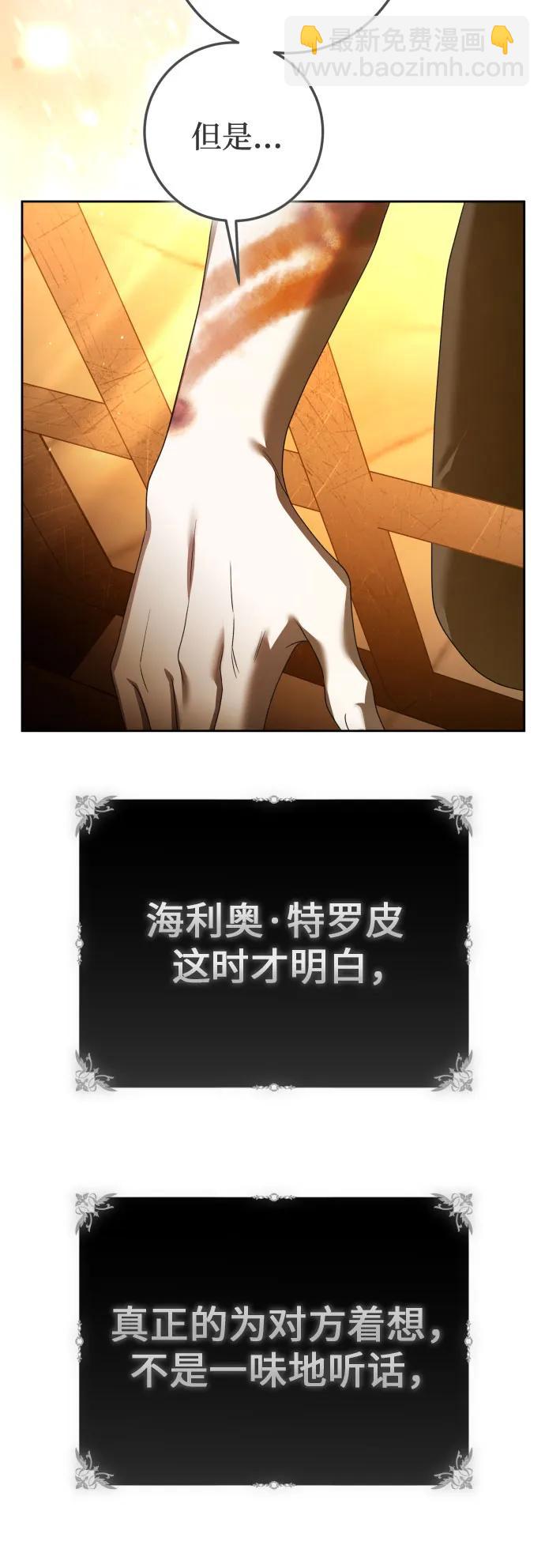 🍜以你之名 [第238话] 皇后 第32页