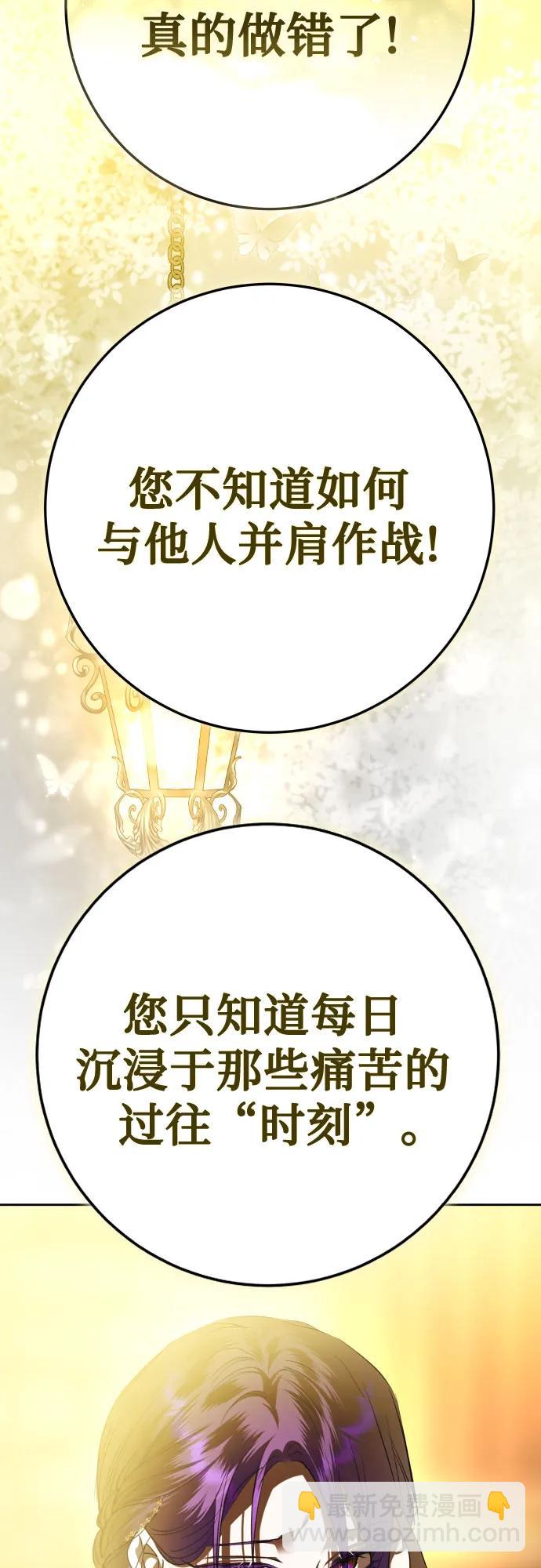 🍜以你之名 [第238话] 皇后 第34页