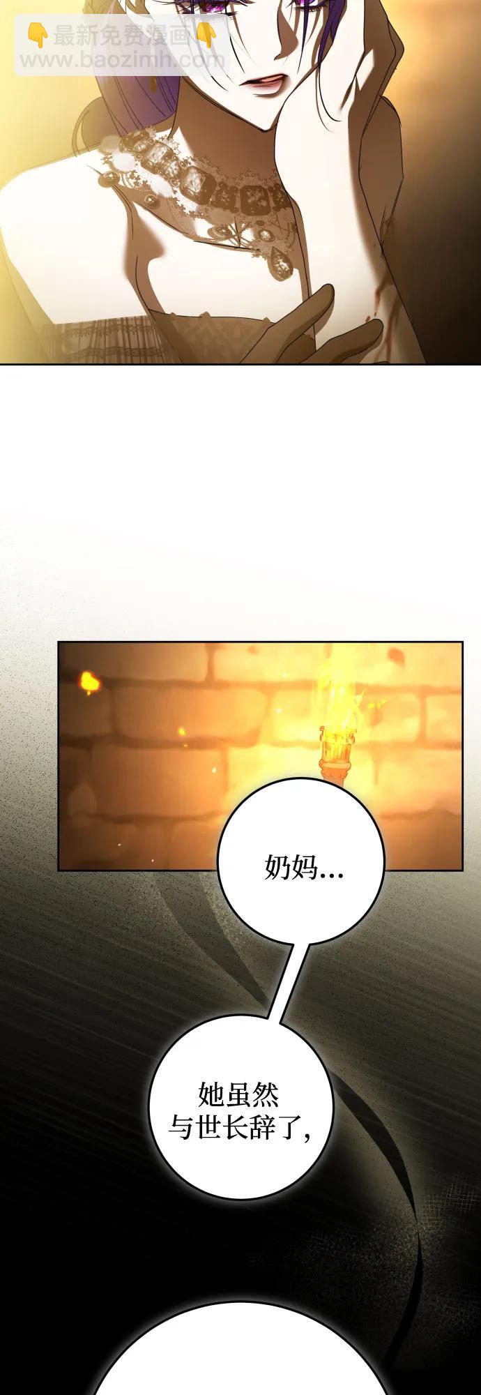 🍜以你之名 [第238话] 皇后 第35页