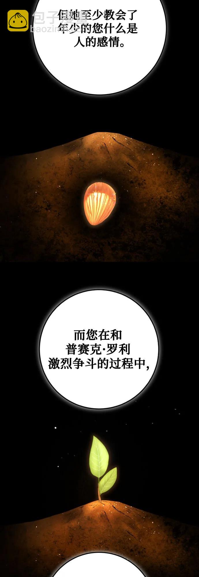 🍜以你之名 [第238话] 皇后 第36页