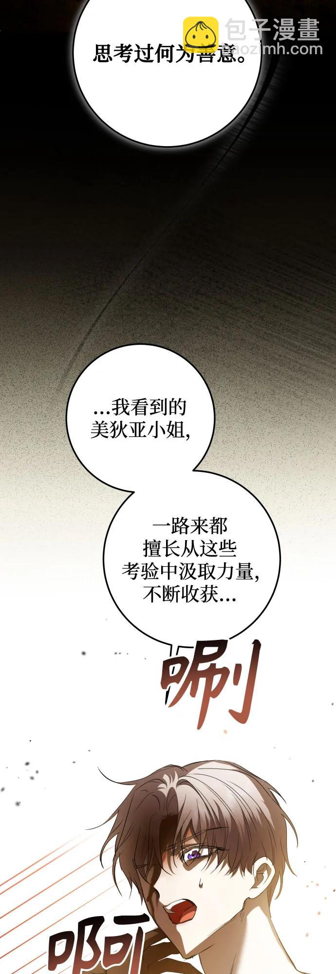 🍜以你之名 [第238话] 皇后 第37页