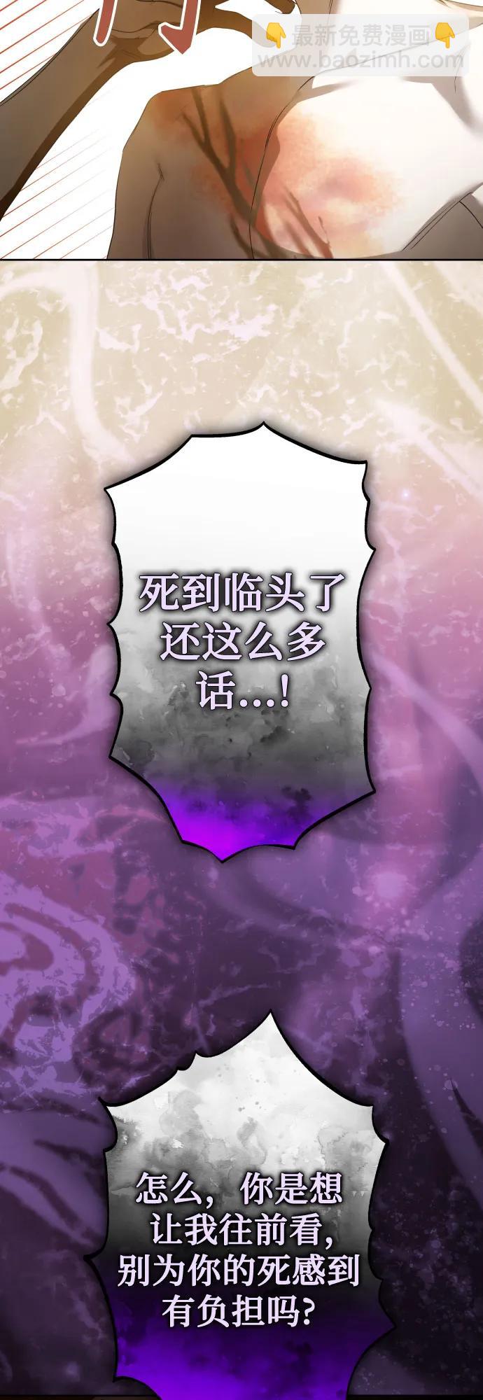 🍜以你之名 [第238话] 皇后 第38页