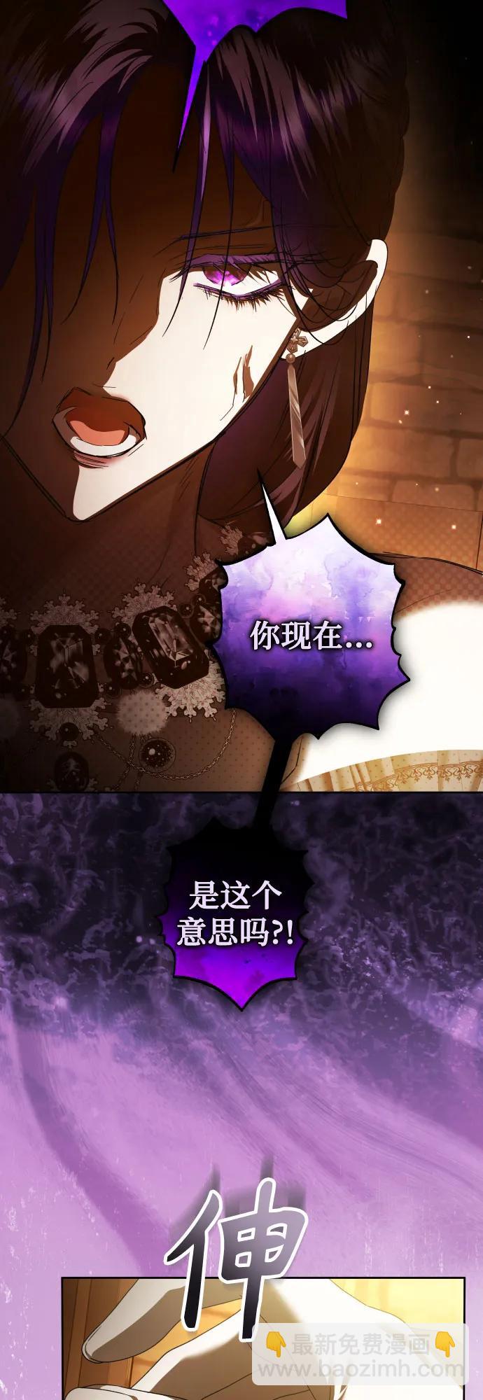🍜以你之名 [第238话] 皇后 第39页