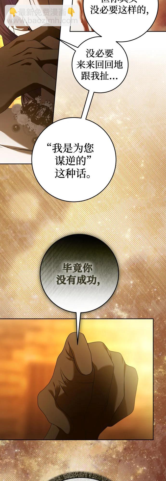 🍜以你之名 [第238话] 皇后 第4页