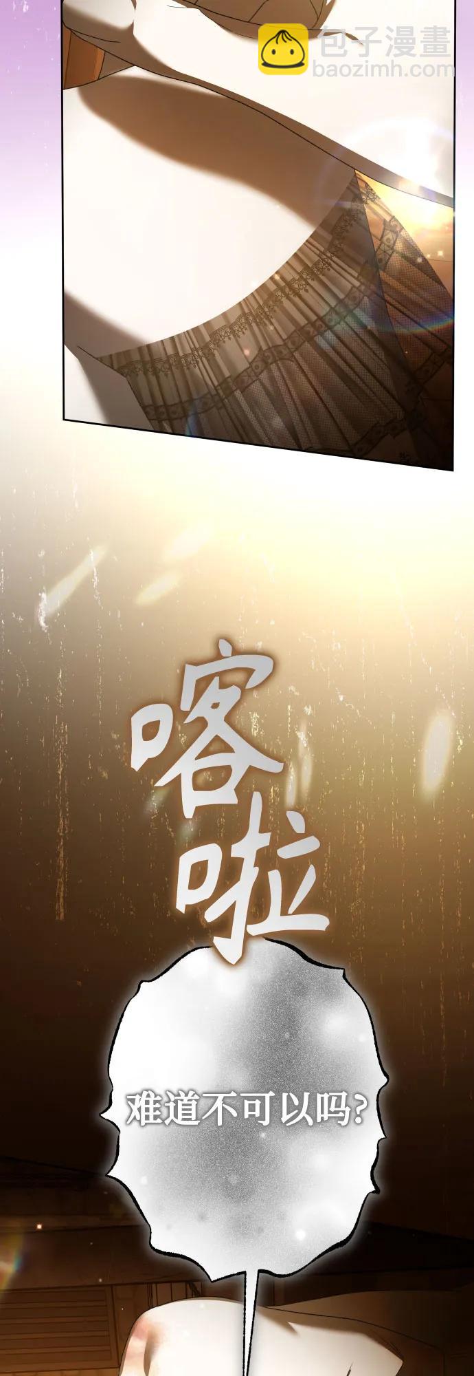 🍜以你之名 [第238话] 皇后 第40页