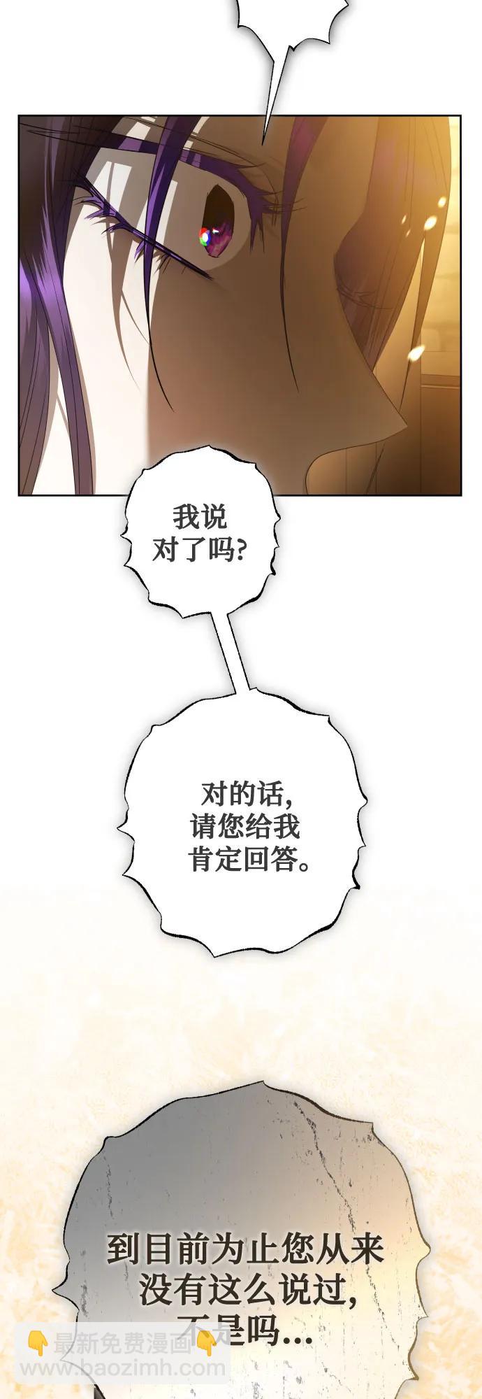 🍜以你之名 [第238话] 皇后 第42页