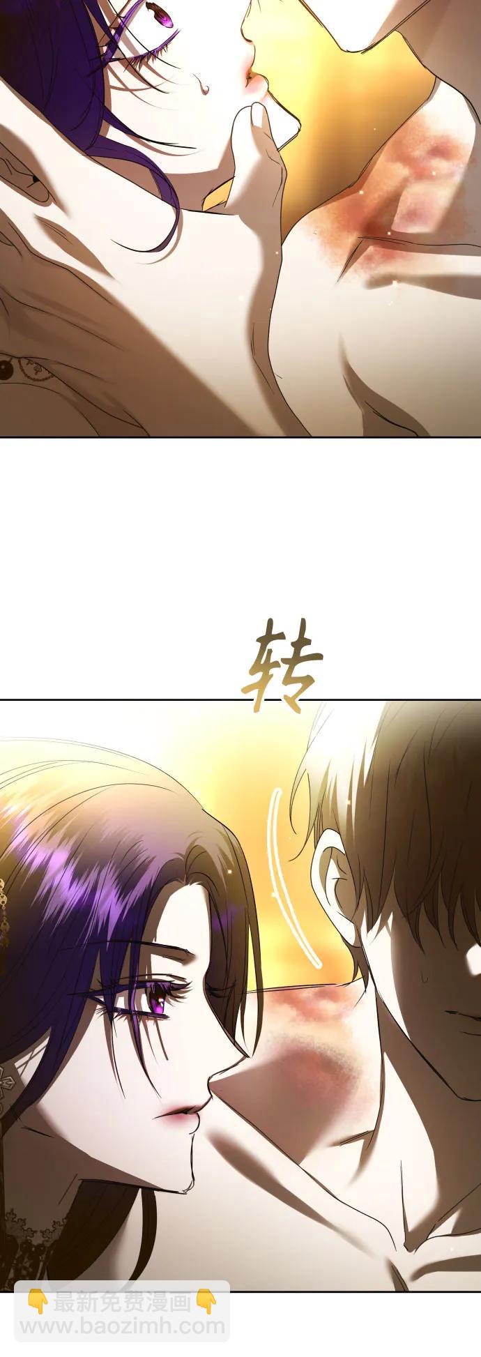 🍜以你之名 [第238话] 皇后 第44页