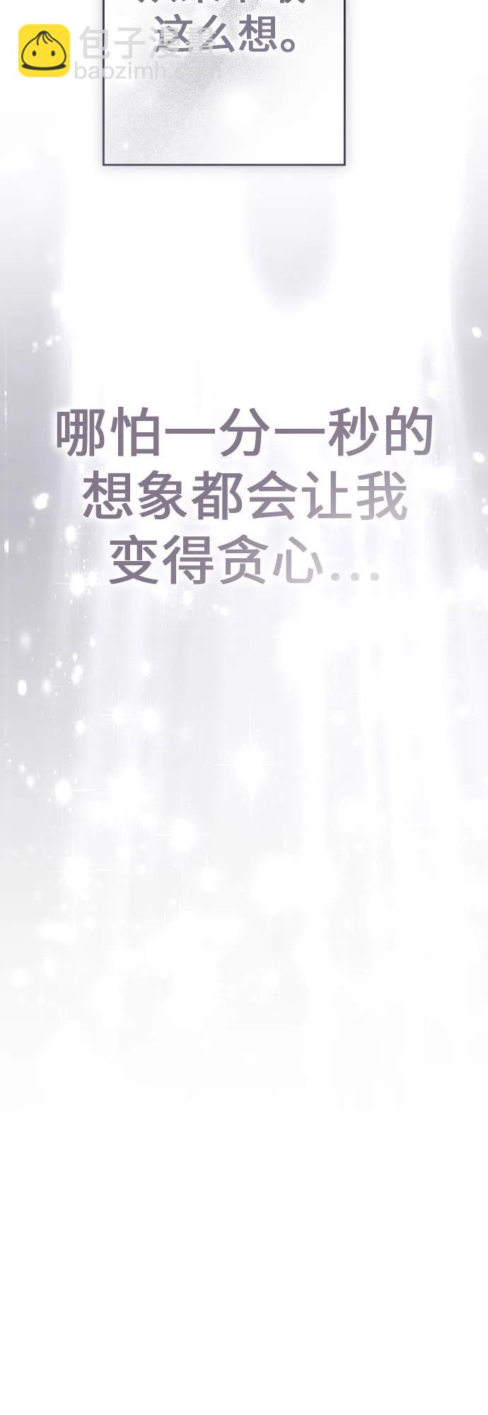 🍜以你之名 [第238话] 皇后 第47页