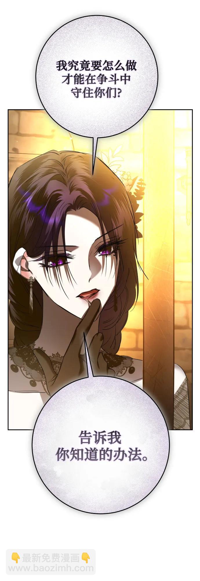 🍜以你之名 [第238话] 皇后 第49页