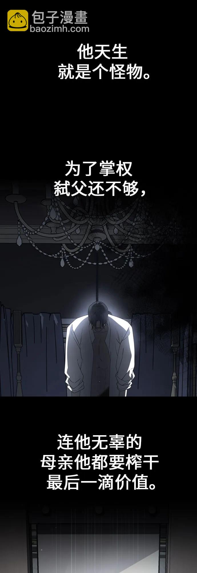 🍜以你之名 [第238话] 皇后 第9页