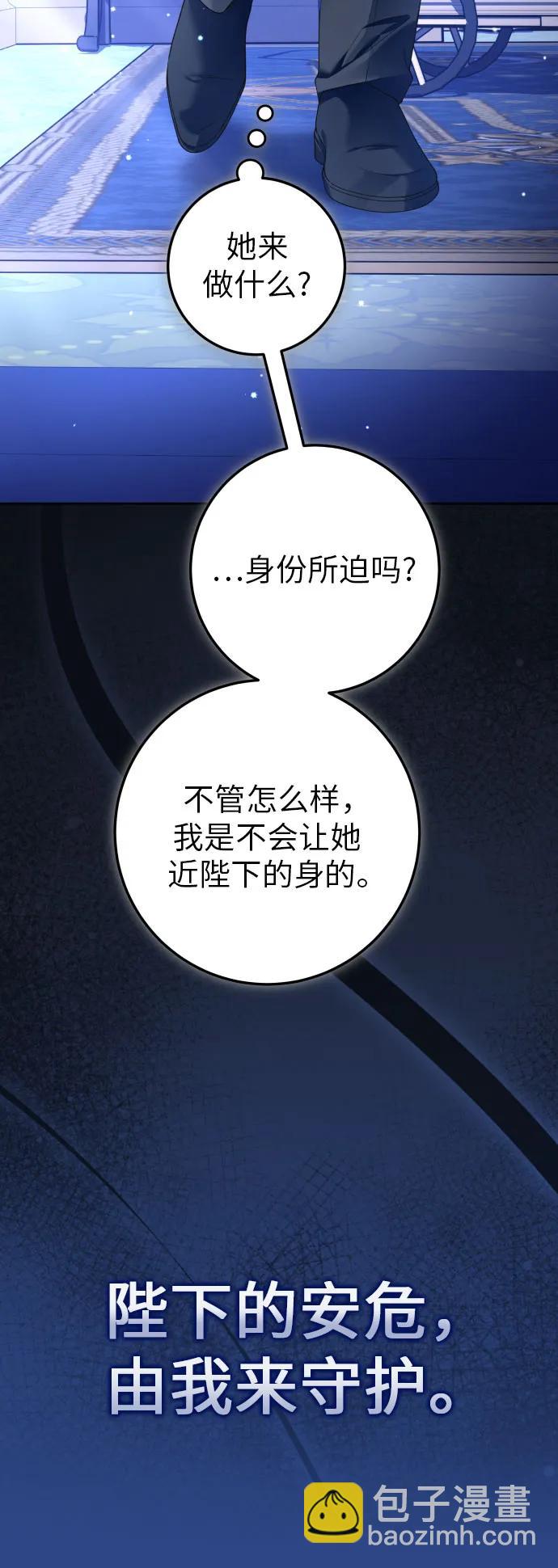 🍜以你之名 [第240话] 与马较量 第16页