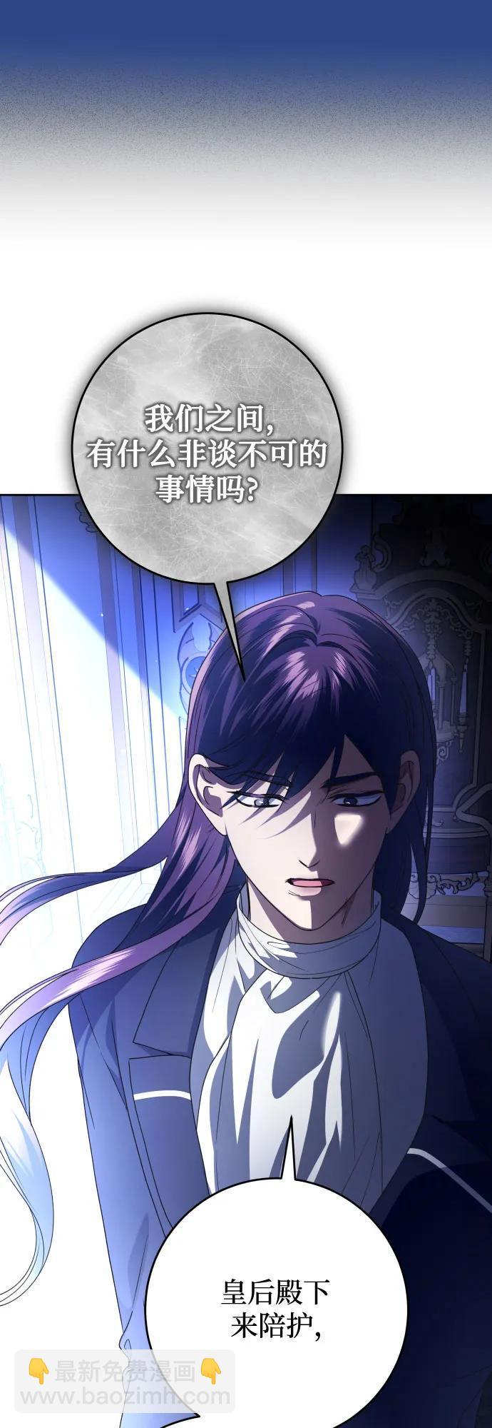 🍜以你之名 [第240话] 与马较量 第17页