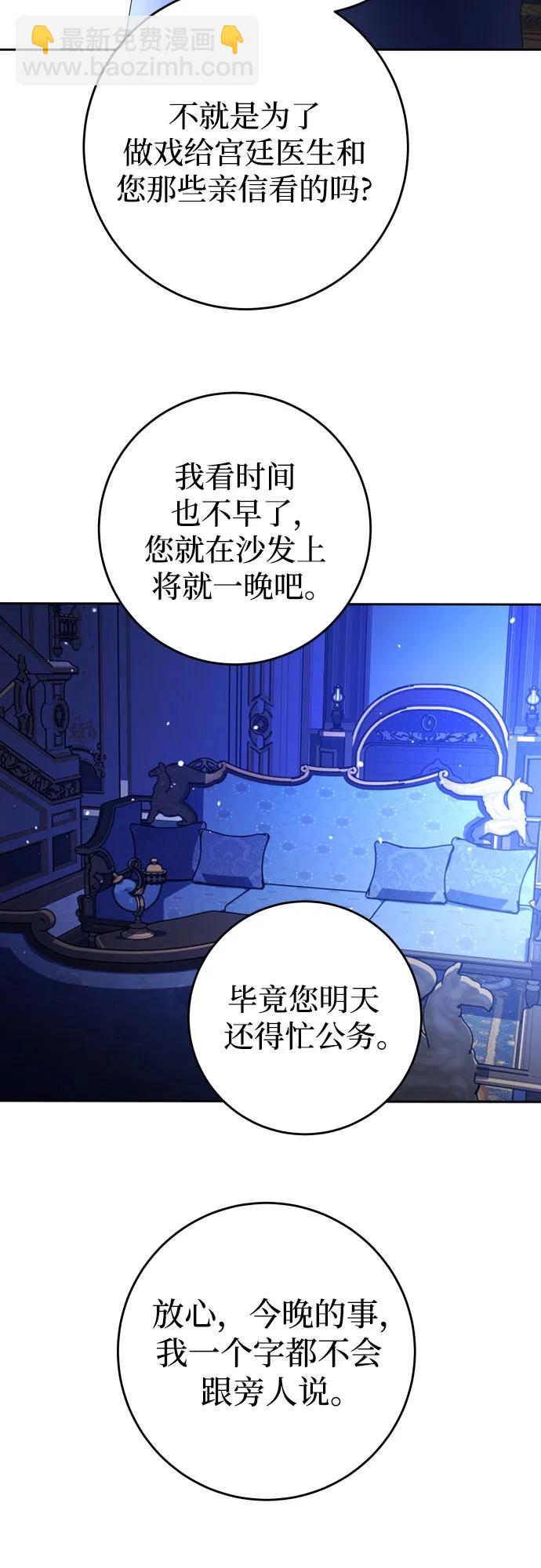 🍜以你之名 [第240话] 与马较量 第18页