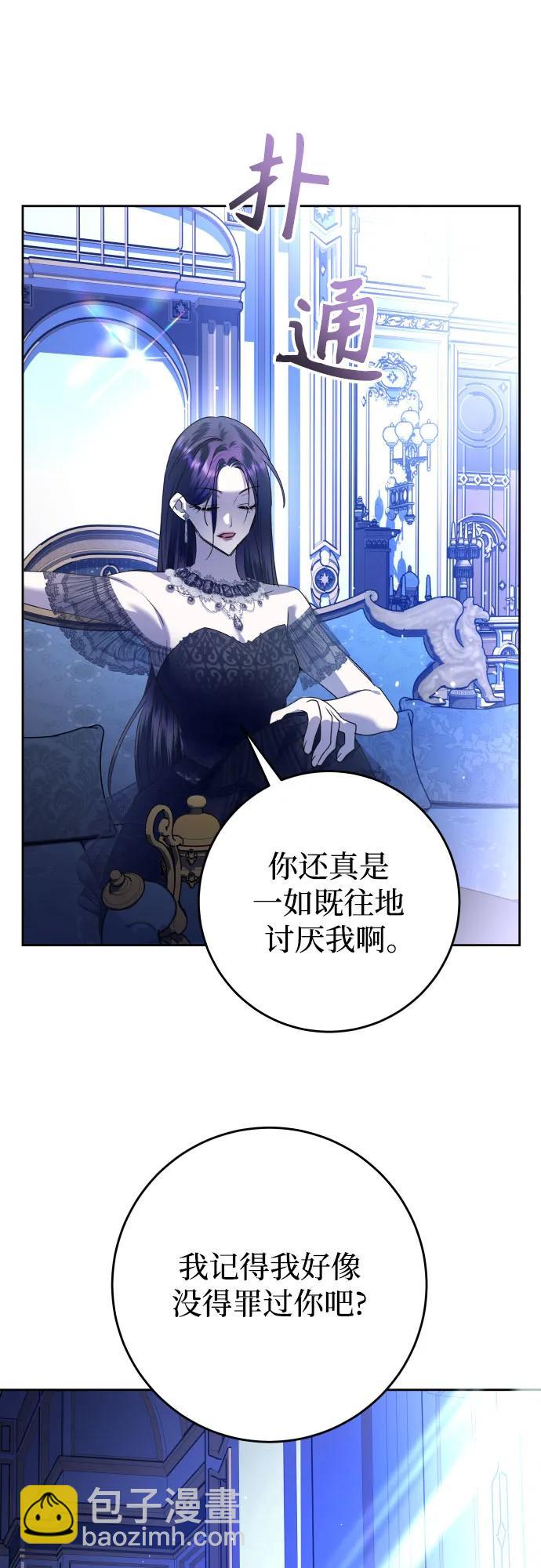🍜以你之名 [第240话] 与马较量 第19页