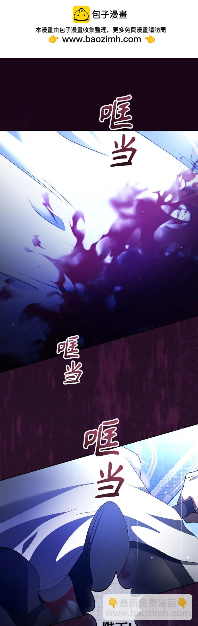 🍜以你之名 [第240话] 与马较量 第2页
