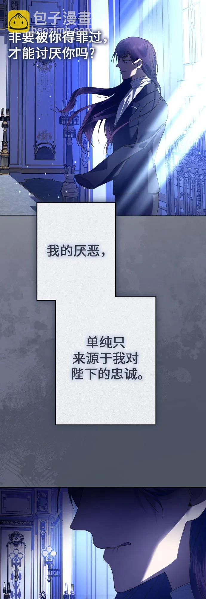 🍜以你之名 [第240话] 与马较量 第20页