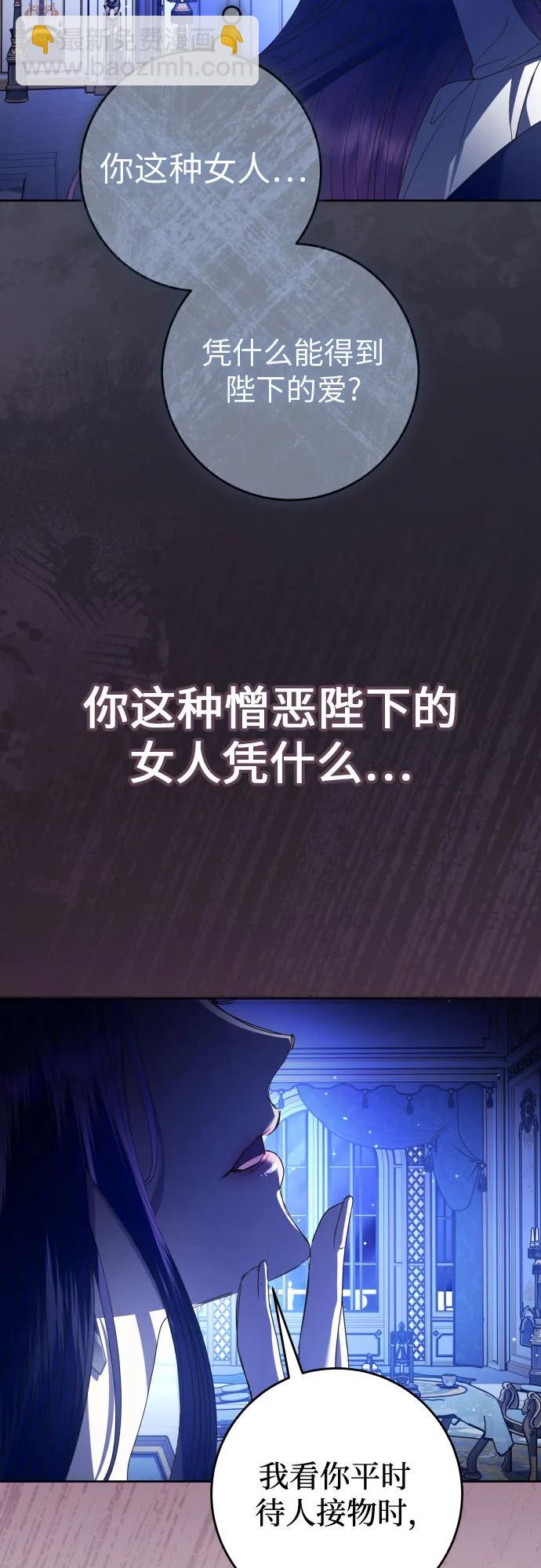 🍜以你之名 [第240话] 与马较量 第21页