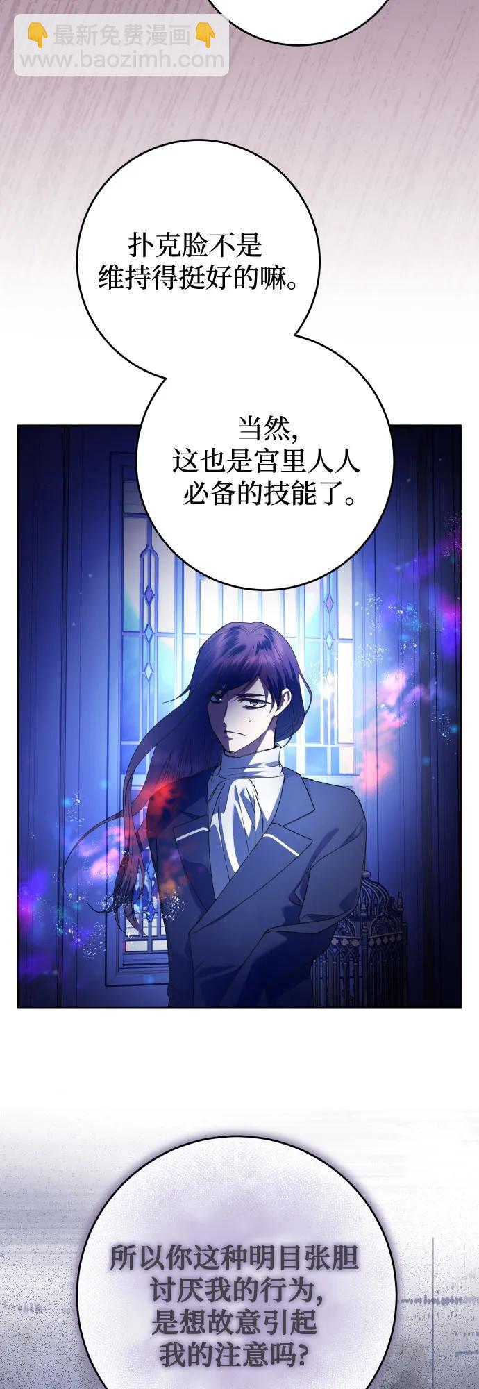 🍜以你之名 [第240话] 与马较量 第22页