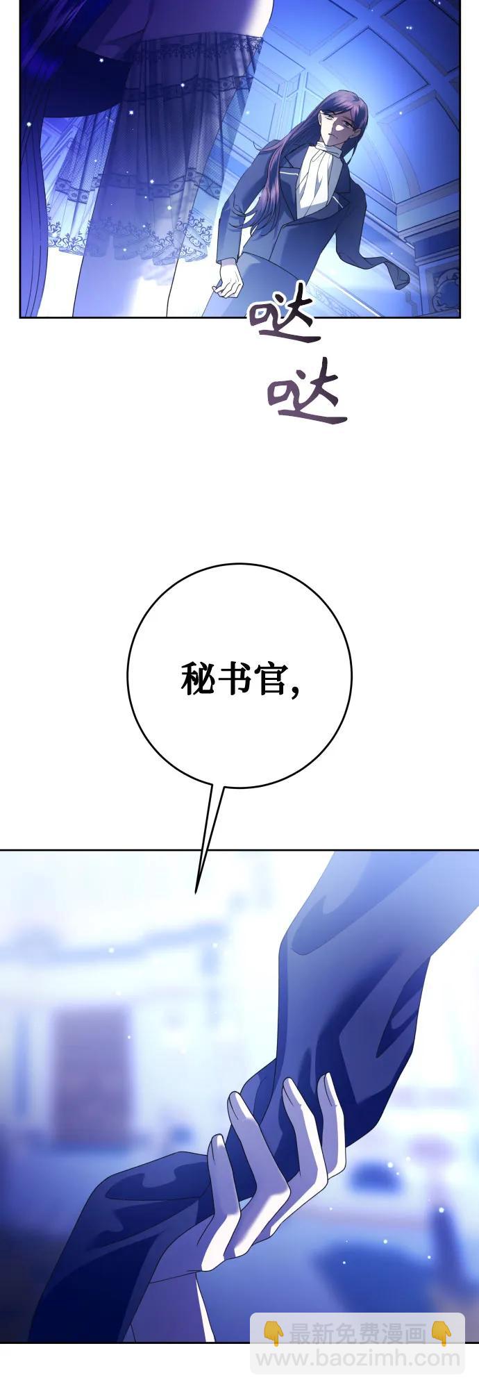 🍜以你之名 [第240话] 与马较量 第25页
