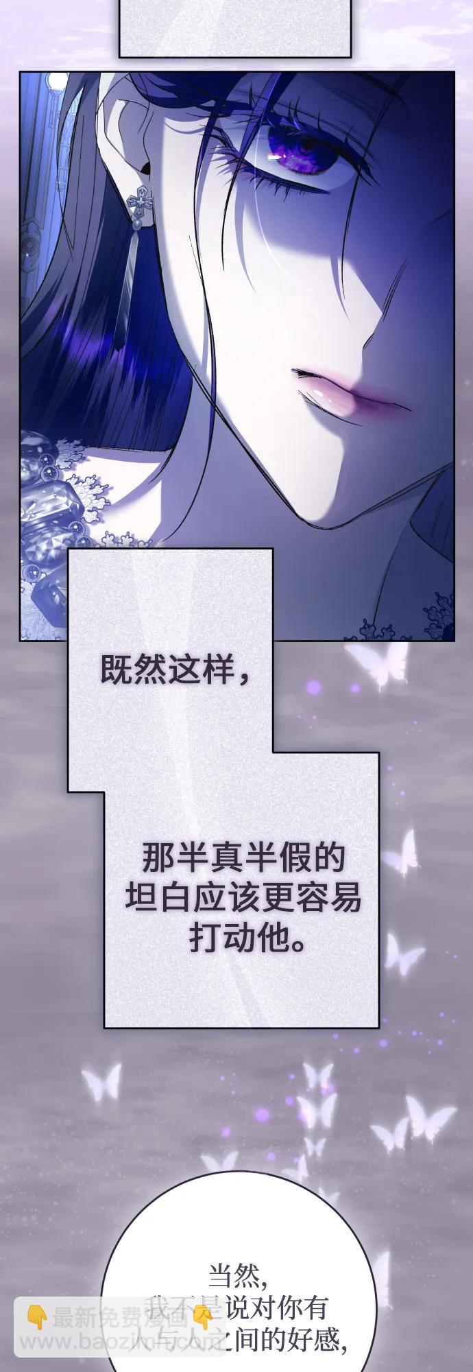 🍜以你之名 [第240话] 与马较量 第27页