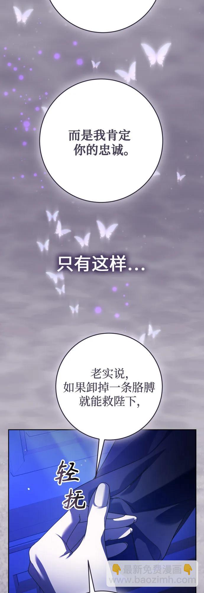 🍜以你之名 [第240话] 与马较量 第28页