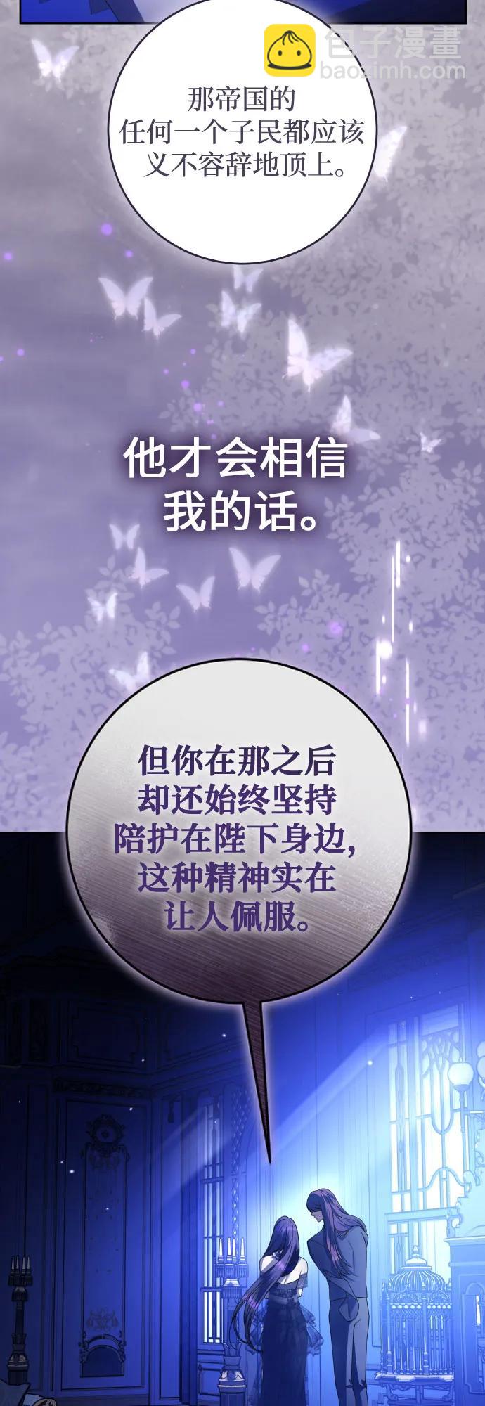 🍜以你之名 [第240话] 与马较量 第29页