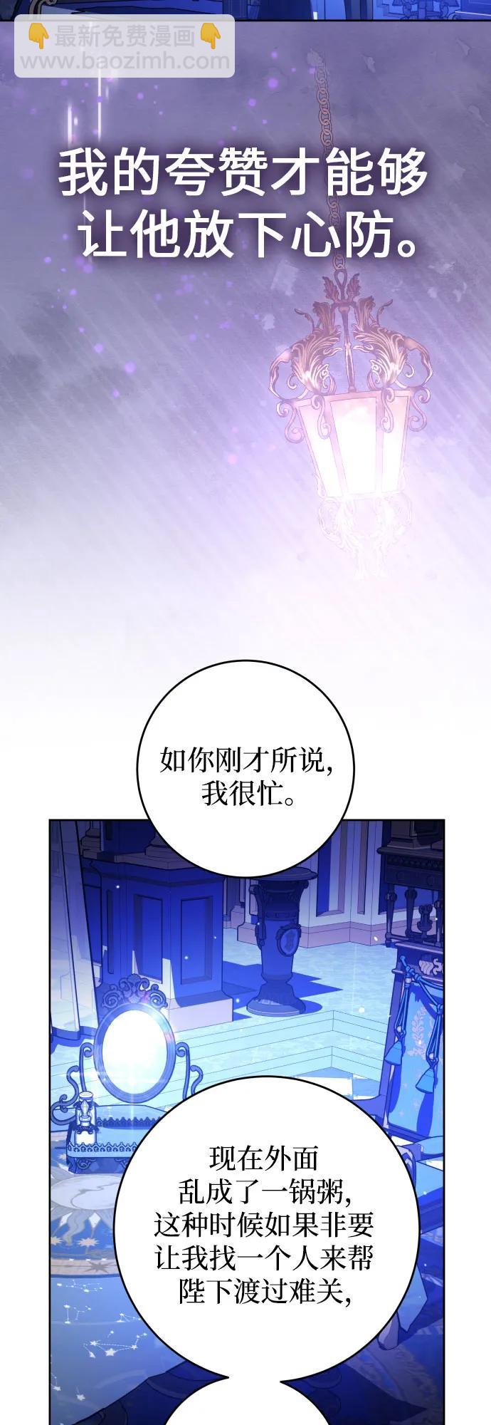 🍜以你之名 [第240话] 与马较量 第30页