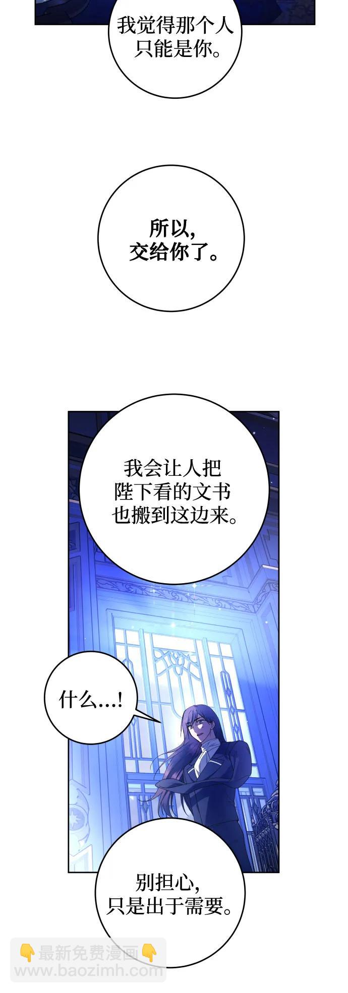 🍜以你之名 [第240话] 与马较量 第31页