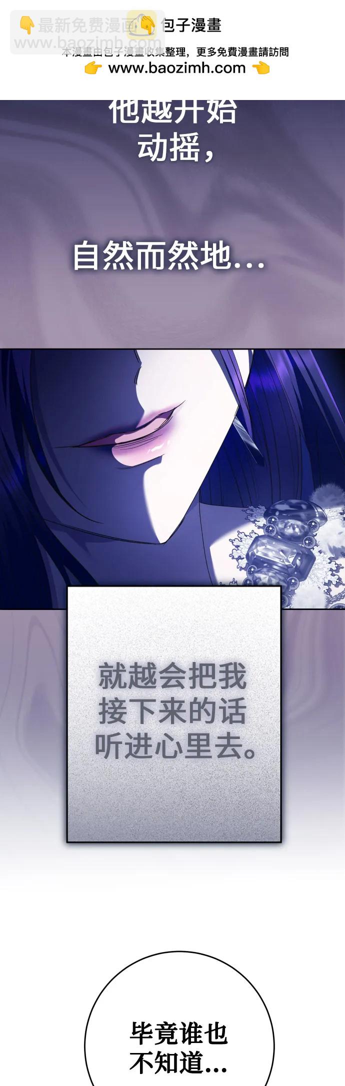 🍜以你之名 [第240话] 与马较量 第33页