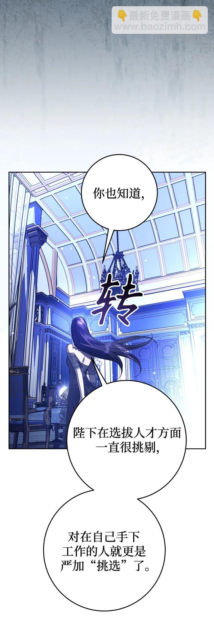 🍜以你之名 [第240话] 与马较量 第36页