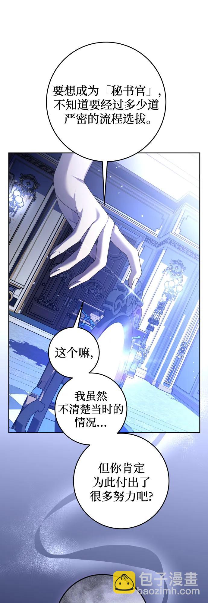 🍜以你之名 [第240话] 与马较量 第37页