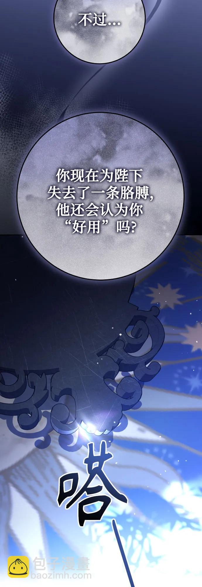 🍜以你之名 [第240话] 与马较量 第38页
