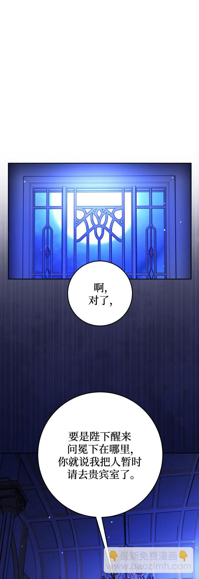 🍜以你之名 [第240话] 与马较量 第44页