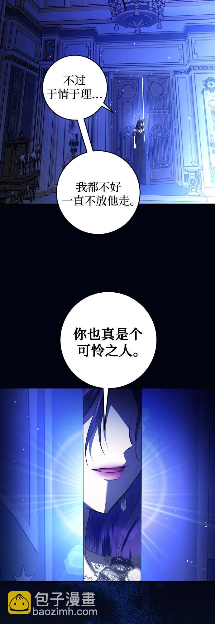 🍜以你之名 [第240话] 与马较量 第45页