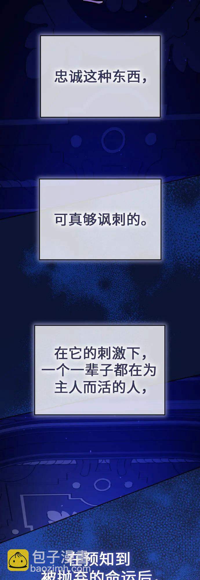 🍜以你之名 [第240话] 与马较量 第47页