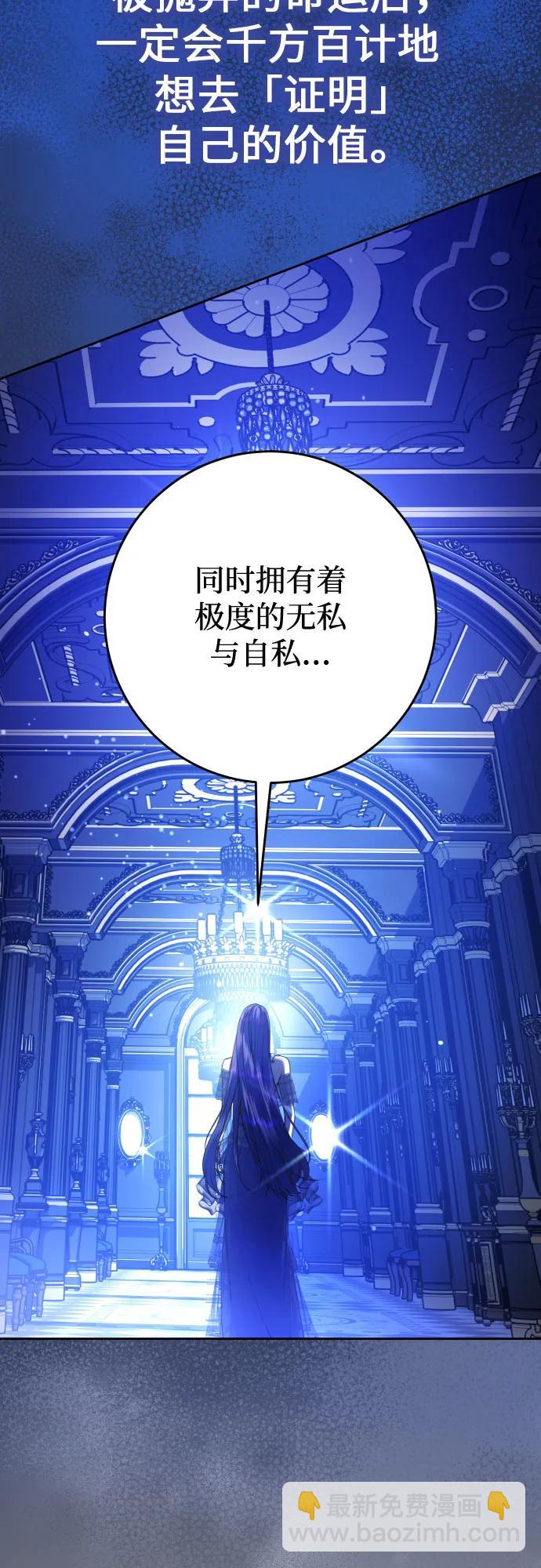 🍜以你之名 [第240话] 与马较量 第48页