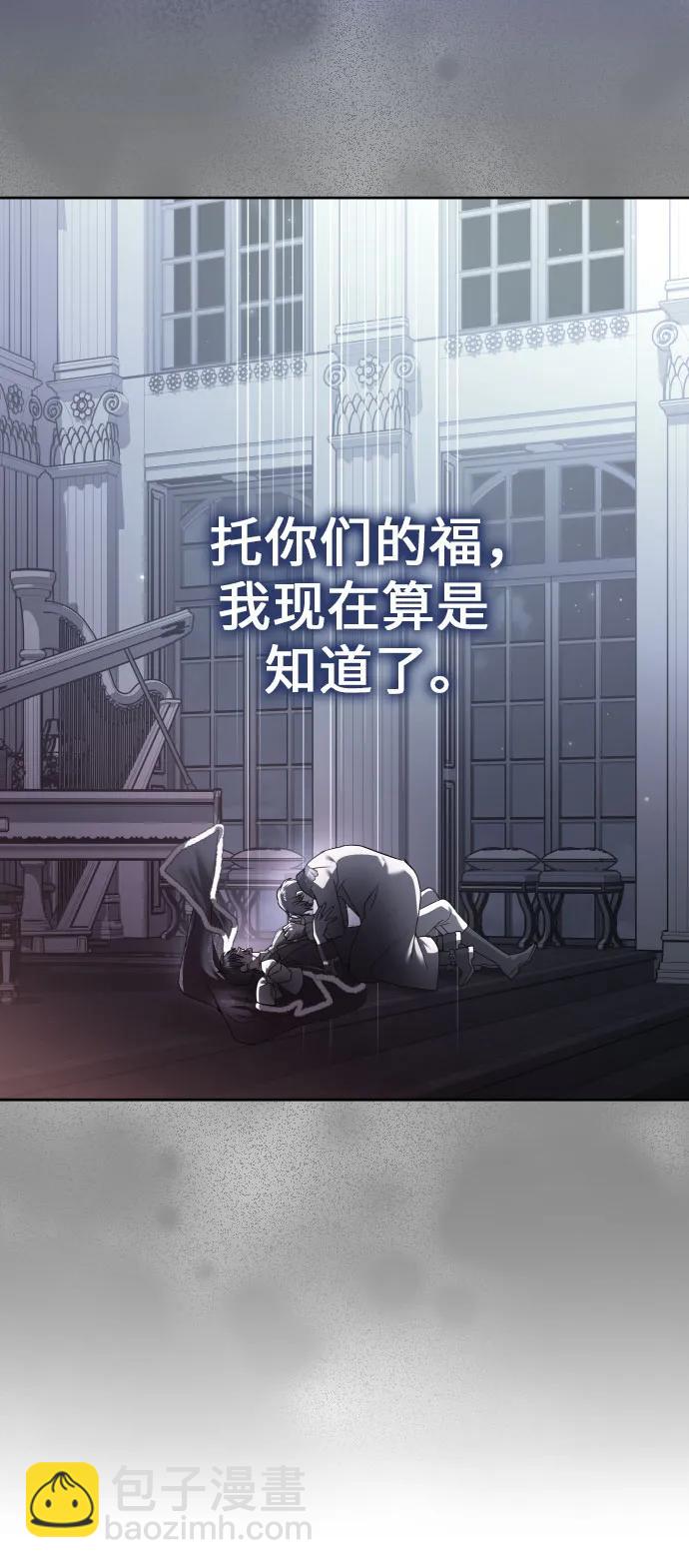 🍜以你之名 [第240话] 与马较量 第49页