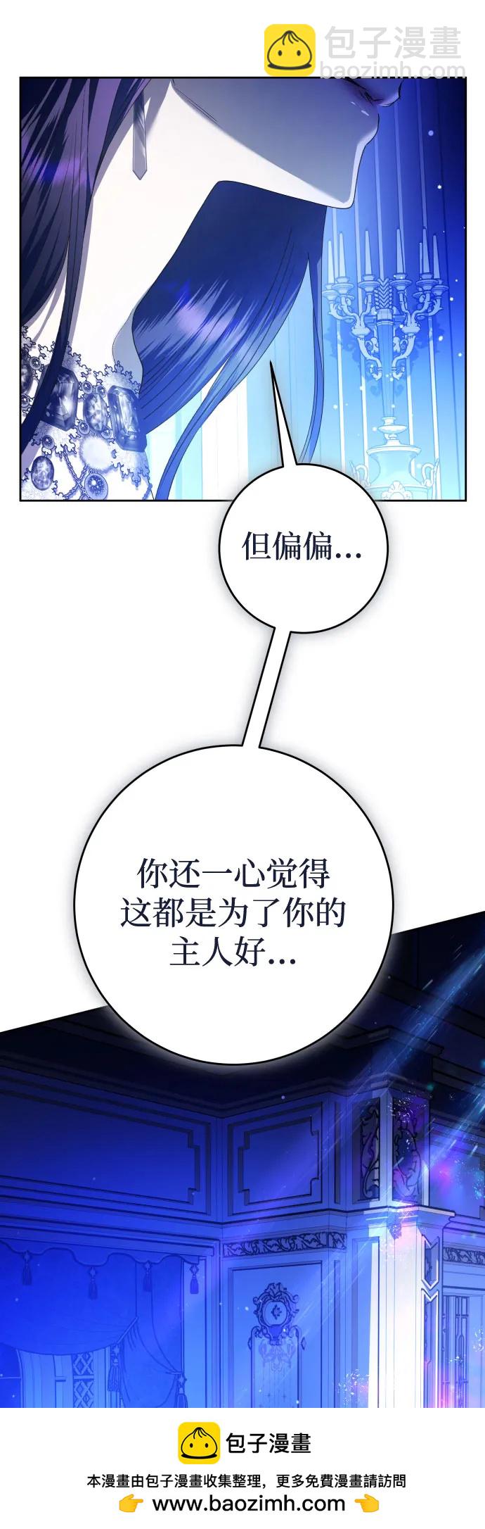 🍜以你之名 [第240话] 与马较量 第50页