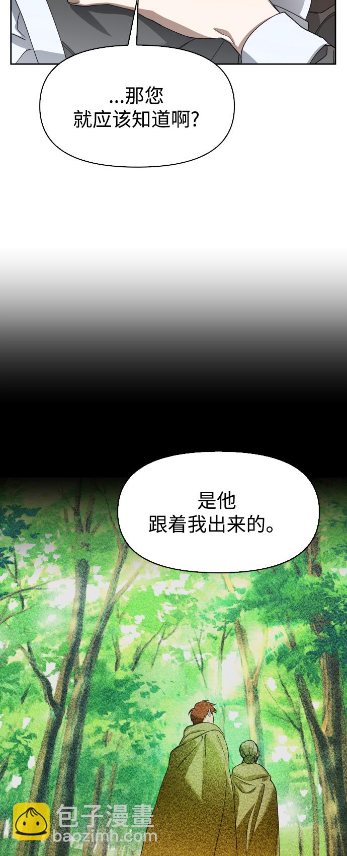 🍜以你之名 [第26话] 飞出鸟笼 第10页