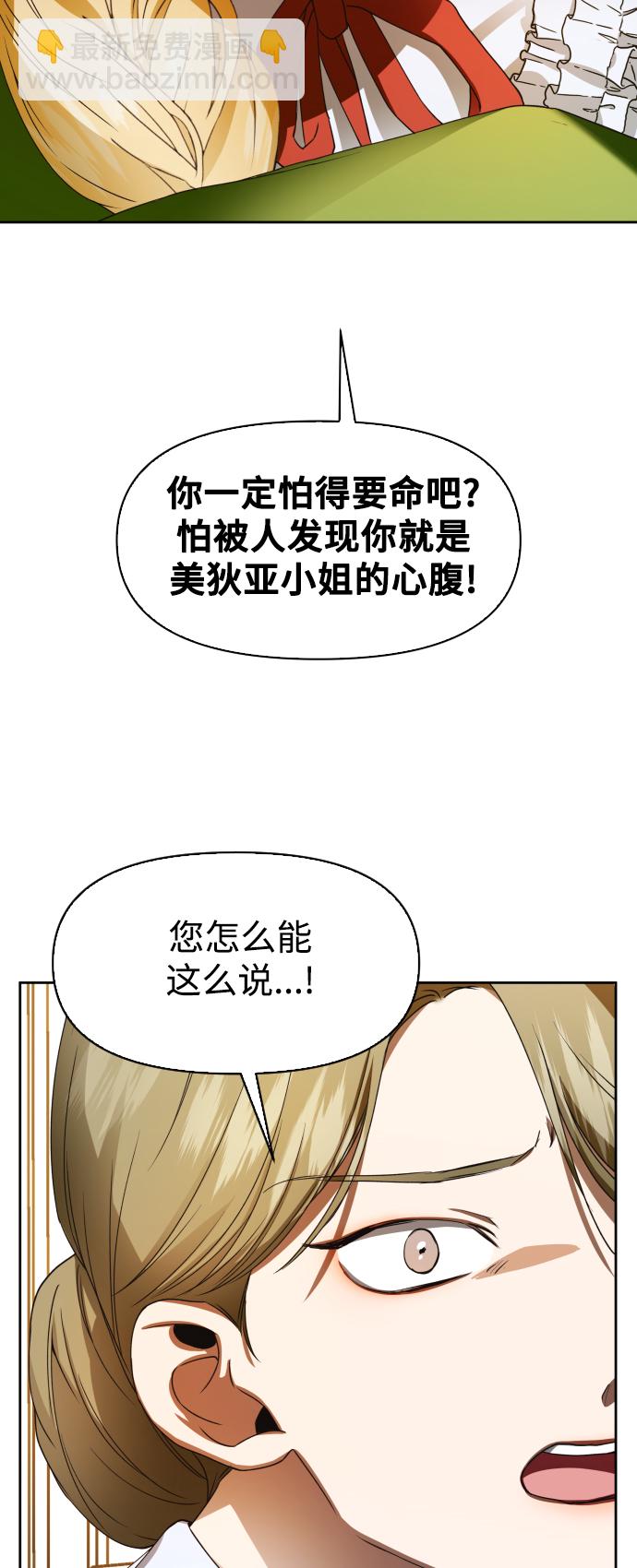 🍜以你之名 [第26话] 飞出鸟笼 第12页