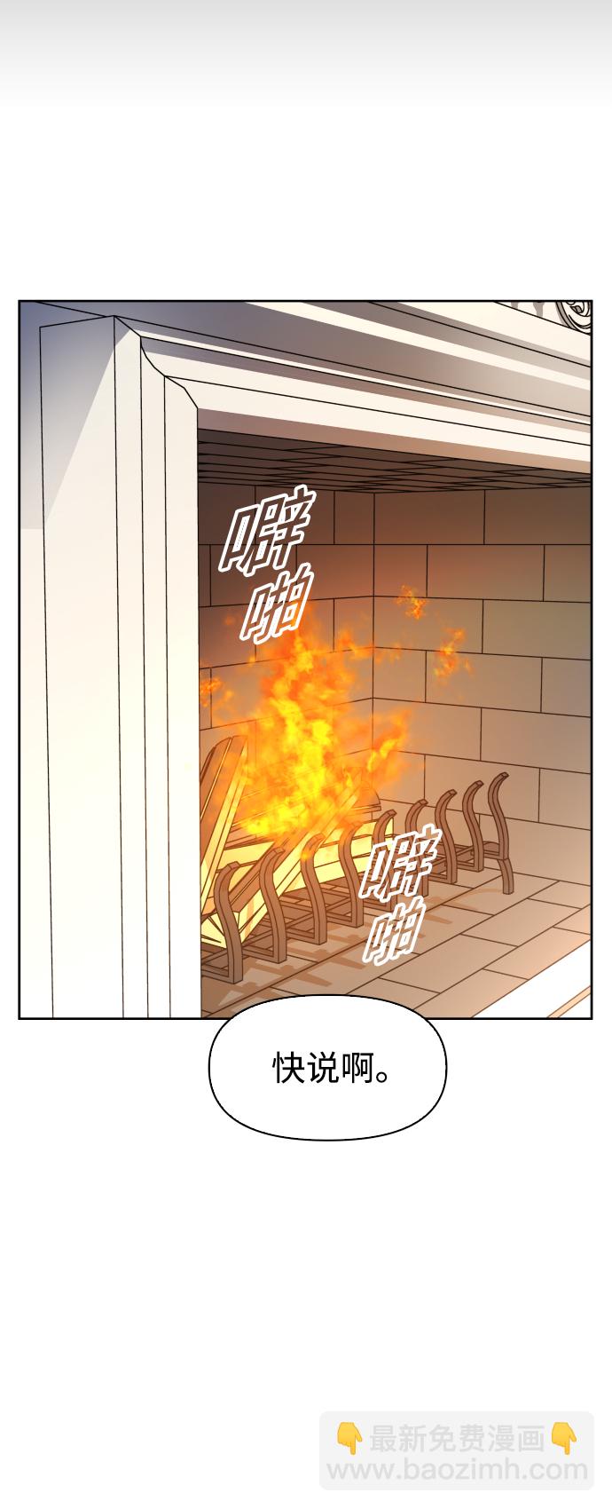 🍜以你之名 [第26话] 飞出鸟笼 第15页