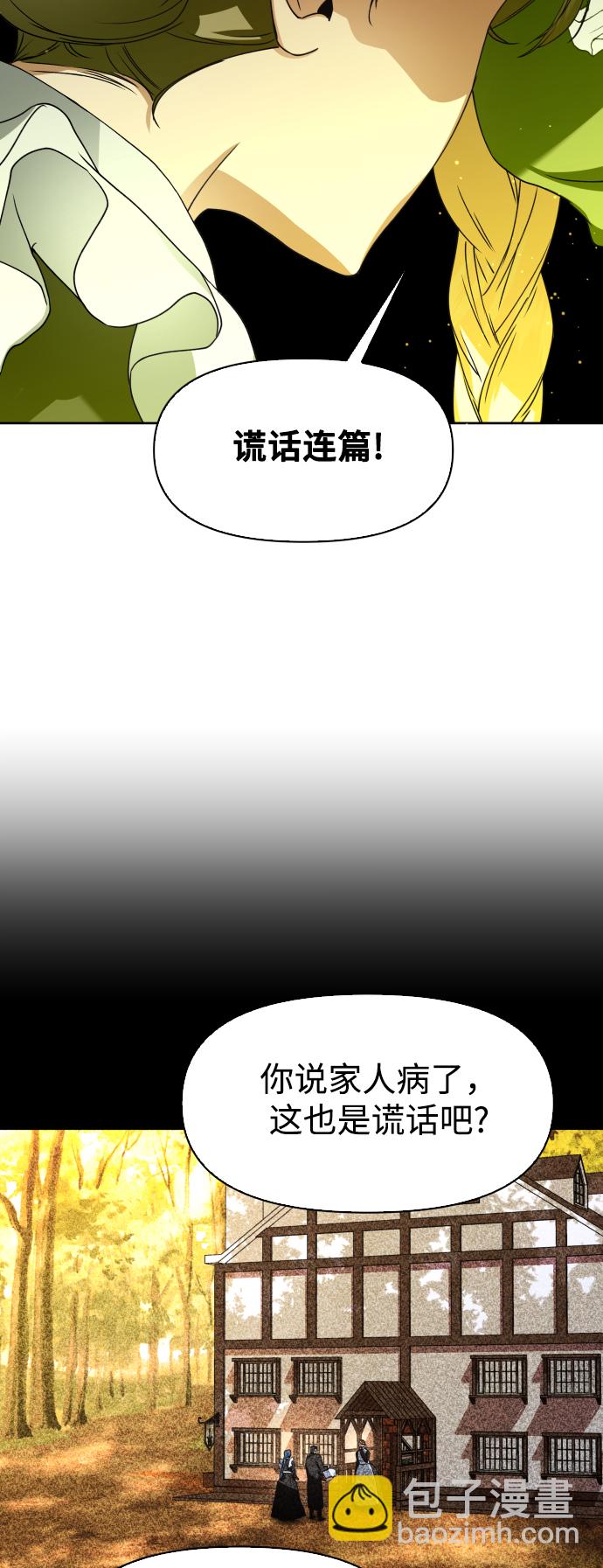 🍜以你之名 [第26话] 飞出鸟笼 第19页