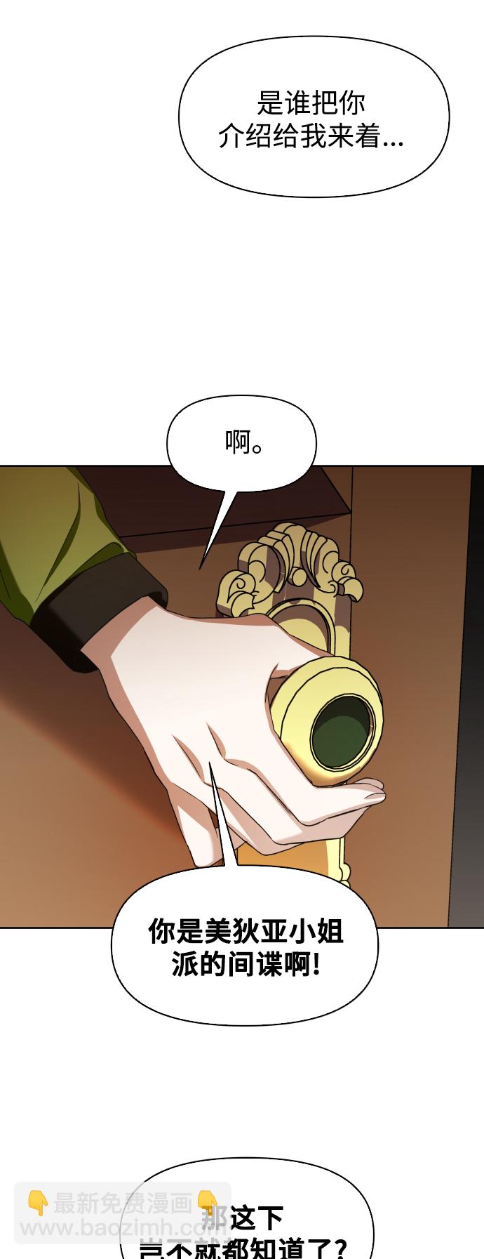 🍜以你之名 [第26话] 飞出鸟笼 第23页