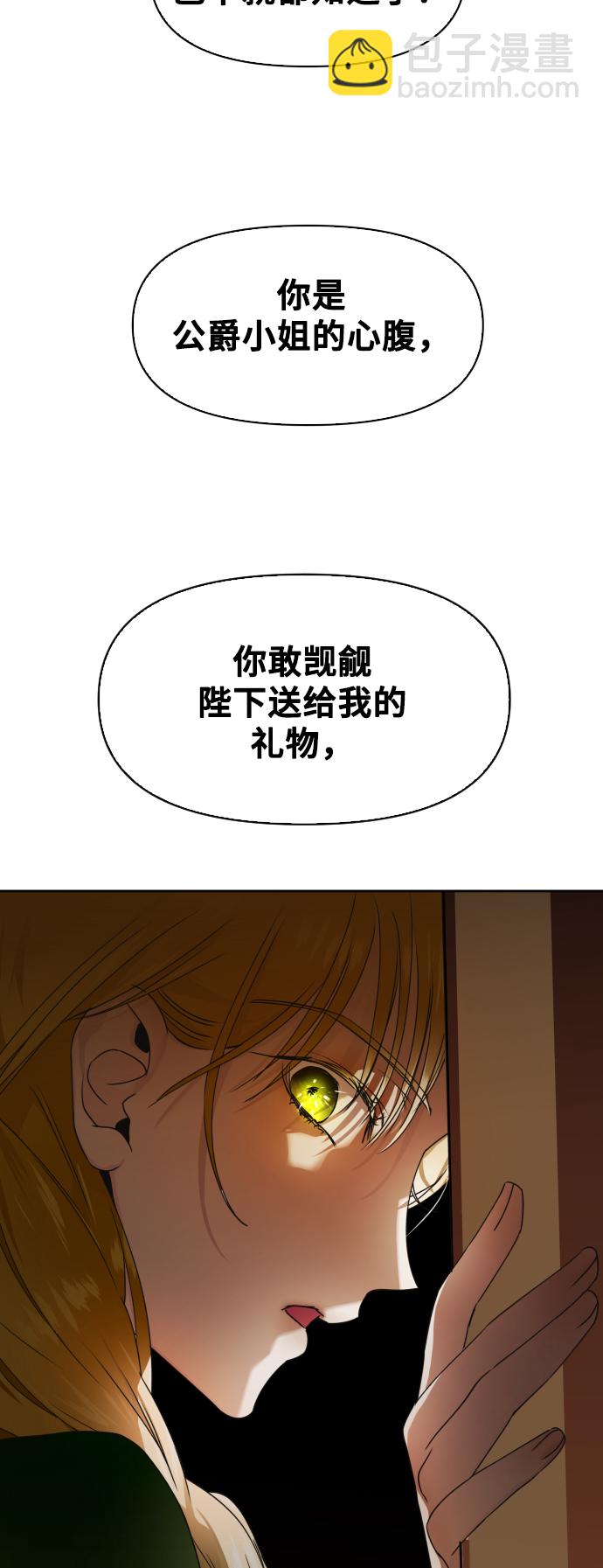 🍜以你之名 [第26话] 飞出鸟笼 第24页