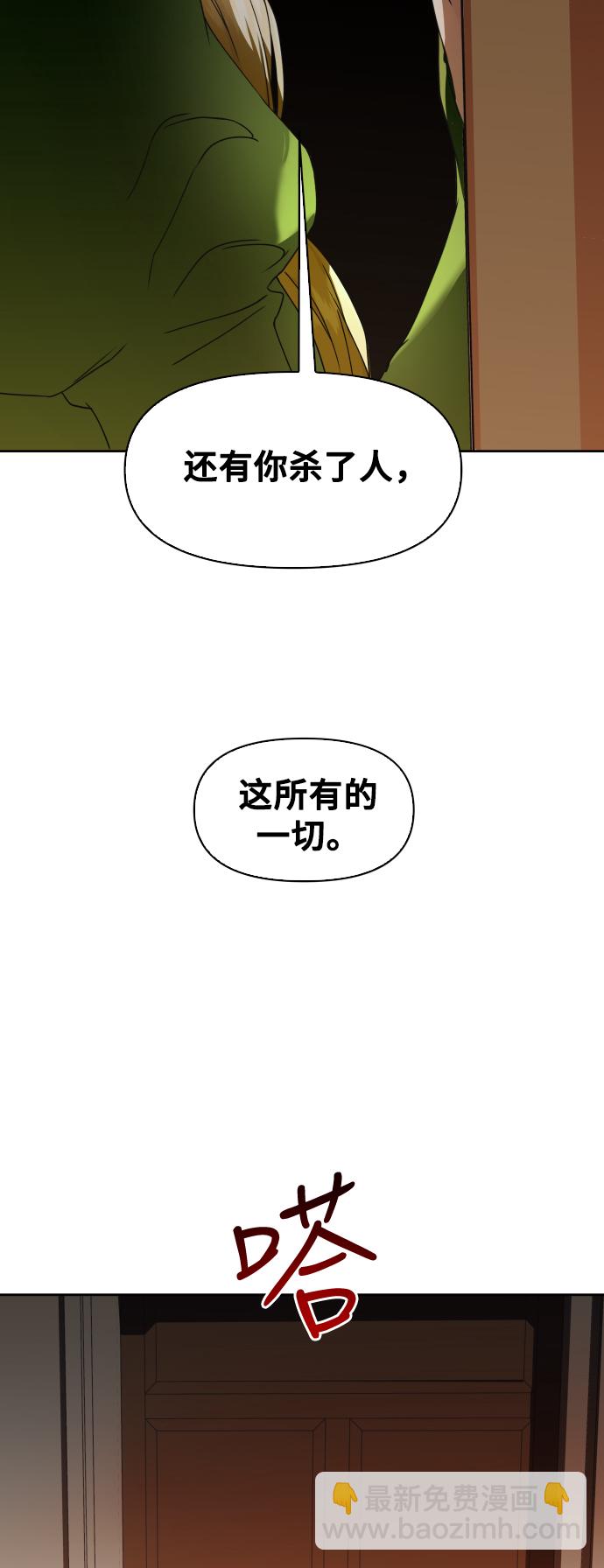 🍜以你之名 [第26话] 飞出鸟笼 第25页