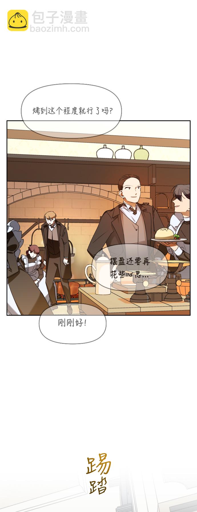 🍜以你之名 [第26话] 飞出鸟笼 第28页