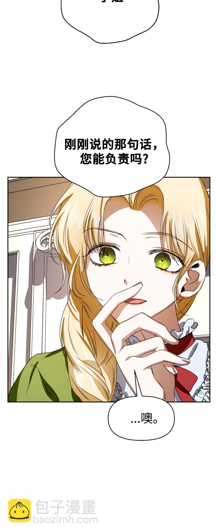 🍜以你之名 [第26话] 飞出鸟笼 第3页