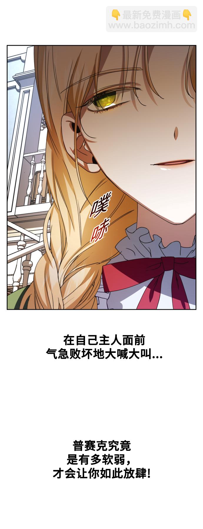 🍜以你之名 [第26话] 飞出鸟笼 第30页