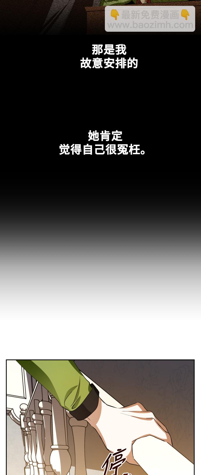🍜以你之名 [第26话] 飞出鸟笼 第32页