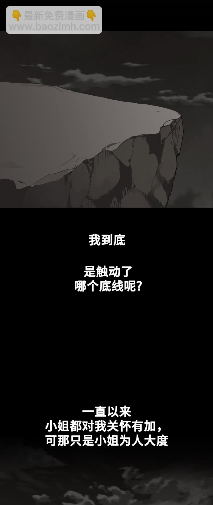 🍜以你之名 [第26话] 飞出鸟笼 第37页